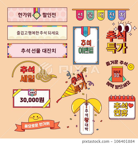 illustration of Chuseok event illustration of Chuseok event 106401884