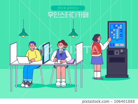 illustration automated startup concept of study lounge, study cafe and students illustration automated startup concept of study lounge, study cafe and students 106401888