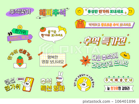 illustration of retro concept, Chuseok event 106401896