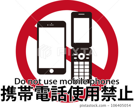 Prohibition of mobile phone use Text included White screen Prohibition of mobile phone use Text included White screen 106405054