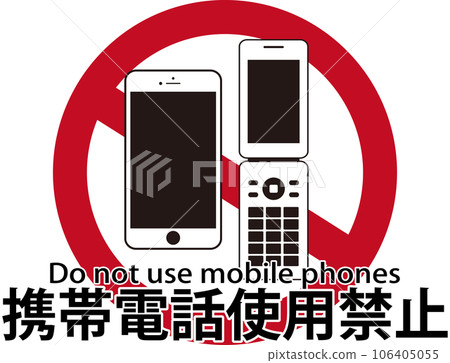 禁止使用手機 包含文字 黑屏 禁止使用手機 包含文字 黑屏 106405055
