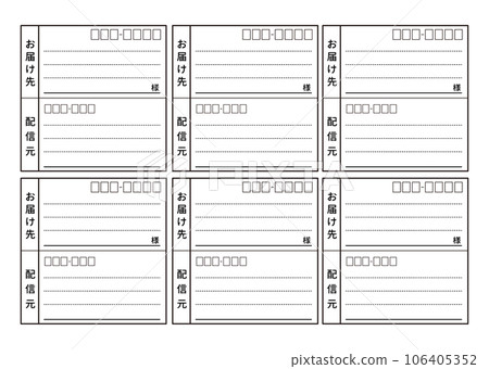 Illustration set of postal address labels (approx. 90 x 90) Delivery address Delivery source Monochrome 106405352