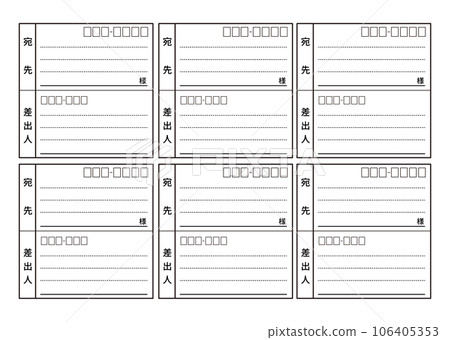 Illustration set of postal address labels (approx. 95 x 85) Destination Sender Monochrome 106405353