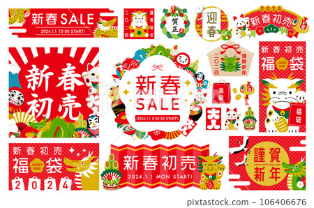 2024 Dragon and Lucky Charms Simple and Fashionable New Year/New Year's Card Heading Frame and Illustration Set Vector Material Red 2024 Dragon and Lucky Charms Simple and Fashionable New Year/New Year's Card Heading Frame and Illustration Set Vector Material Red 106406676