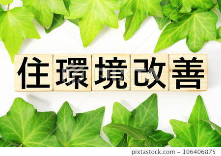 Living environment improvement Welfare/nursing care related keyword materials 106406875