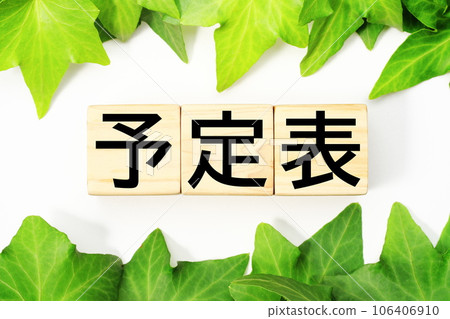 附表福利/護理相關關鍵詞材料 附表福利/護理相關關鍵詞材料 106406910
