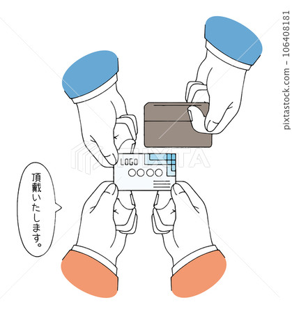 How to receive a business card when the other party gives you a business card first 106408181