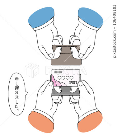 How to hand over a business card when it is late and a word 106408183