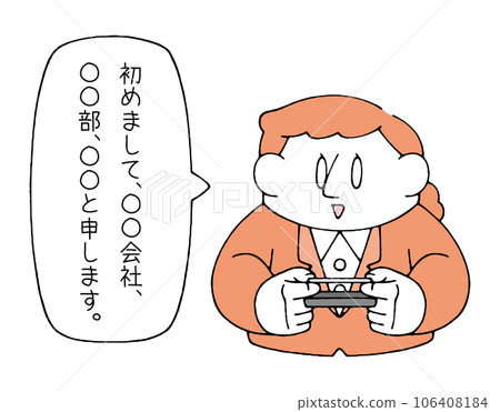 交換名片時的措辭 106408184