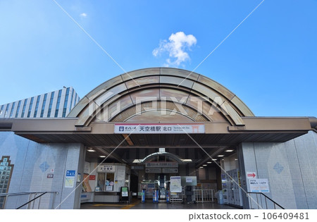 Monorail Tenkubashi Station North Exit Monorail Tenkubashi Station North Exit 106409481
