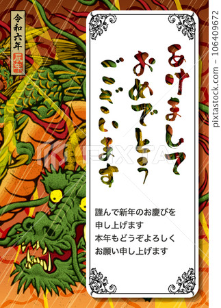 2024年新年賀卡模板“睡魔式設計”除夕夜附日語註釋 2024年新年賀卡模板“睡魔式設計”除夕夜附日語註釋 106409672