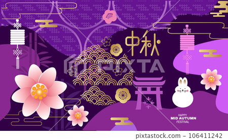 Mid autumn festival banner 36 Mid autumn festival banner 36 106411242