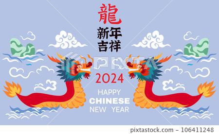 2023 Chinese New Year banner 39 2023 Chinese New Year banner 39 106411248