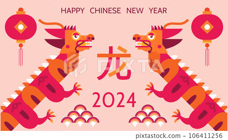 2023 Chinese New Year banner 42 2023 Chinese New Year banner 42 106411256