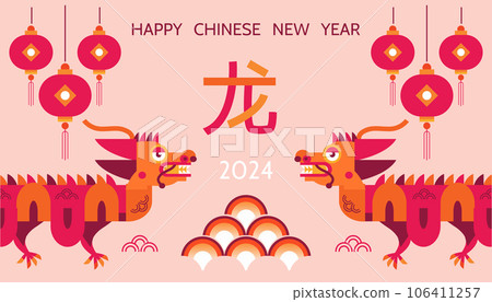 2023 Chinese New Year banner 42 106411257