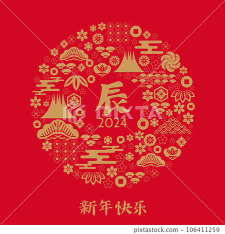 2023 Chinese New Year card 3 106411259