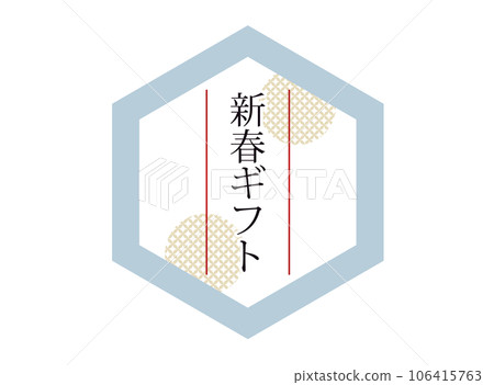 日本圖案新年禮物橫幅插圖 日本圖案新年禮物橫幅插圖 106415763