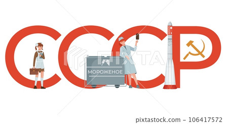 USSR Text Concept USSR Text Concept 106417572