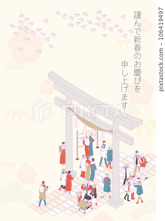 2024年新年賀卡 106419497