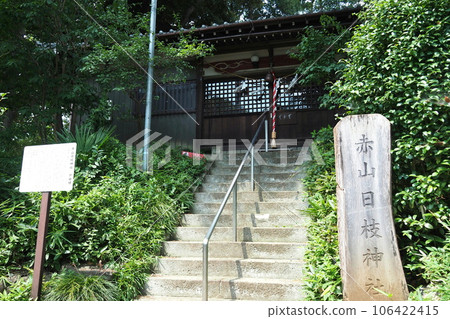 赤山陣屋遺址(赤山城遺址)的赤山日枝神社【埼玉縣川口市】 赤山陣屋遺址(赤山城遺址)的赤山日枝神社【埼玉縣川口市】 106422415