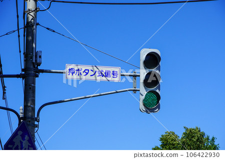 Blue sky and push-button traffic lights Blue sky and push-button traffic lights 106422930