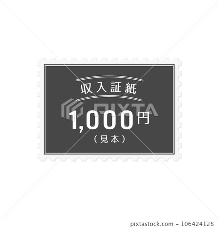 簡單的日本 1,000 日元所得稅票樣本 - 上面寫有“樣本”一詞 106424128
