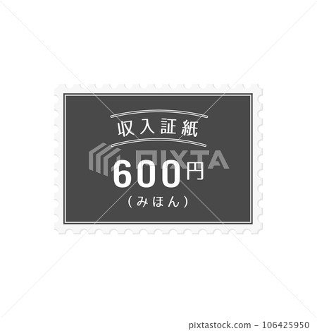 簡單的日本 600 日元所得稅票樣本 - 上面寫有“Mihon”字樣 106425950