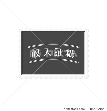 包含印花稅票字母的郵票形框架 - 印花稅票的樣本材料 包含印花稅票字母的郵票形框架 - 印花稅票的樣本材料 106425984