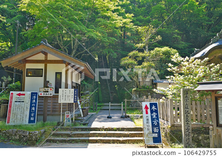 [Wanibuchi Temple] Bessho-cho, Izumo City, Shimane Prefecture 106429755
