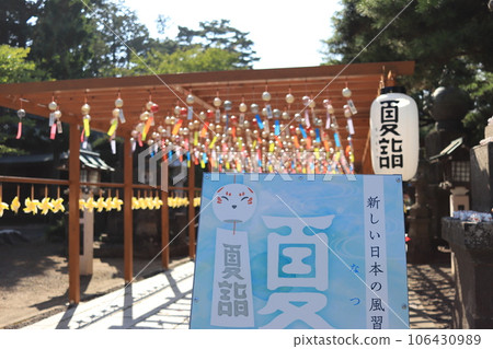 To forget the hot summer, visit Takekoma Shrine in Miyagi Prefecture 106430989