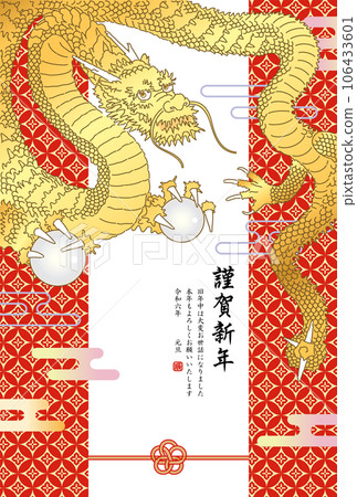 New Year's card with a golden dragon on the background of a flower cloisonné pattern [postcard template] 106433601