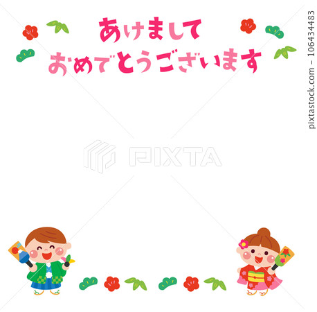 New Year's frame of children playing games New Year's frame of children playing games 106434483