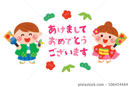 孩子們玩爬蟲的新年祝福語 孩子們玩爬蟲的新年祝福語 106434484