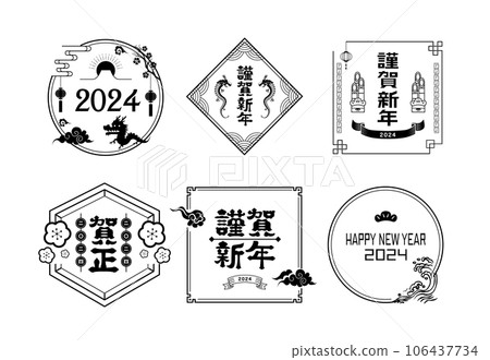 New Year's card 2024 Year of the Dragon 106437734