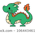 Cute illustration of a dragon 106443461