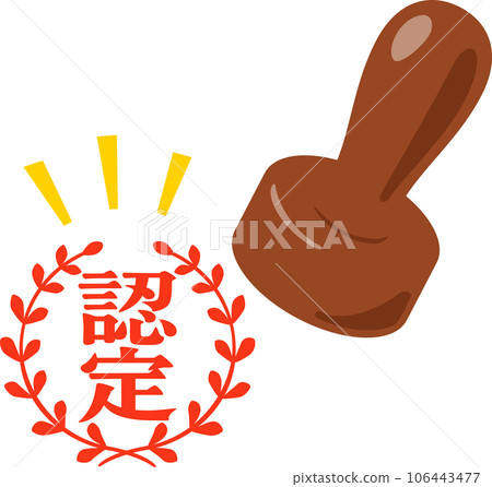 stamp of certification 106443477