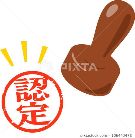stamp of certification 106443478