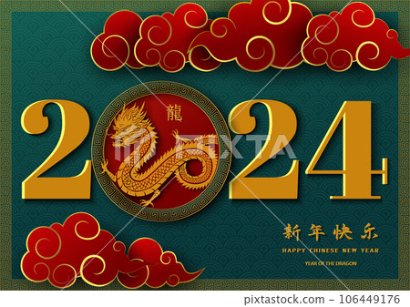 Happy Chinese new year 2024 asian elements with Stock