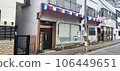 昭和復古理髮店 106449651