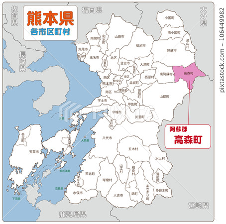 Takamori Town, Aso District 106449982