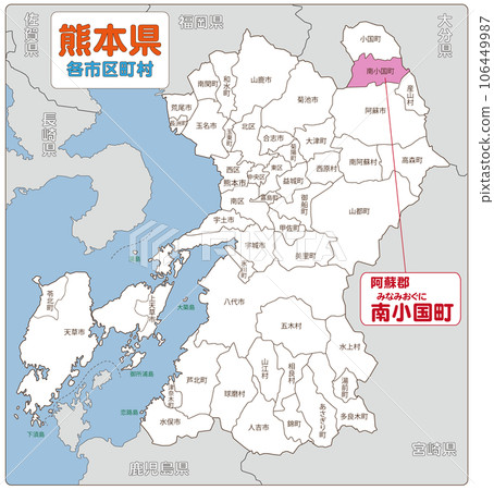 阿蘇郡南小國町 阿蘇郡南小國町 106449987