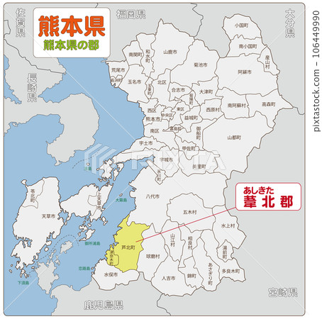 Ashikita District Ashikita District 106449990