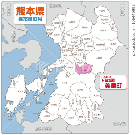 下增敷郡美里町 106449998