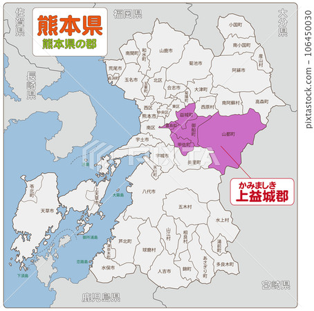 Kamimashiki District Kamimashiki District 106450030