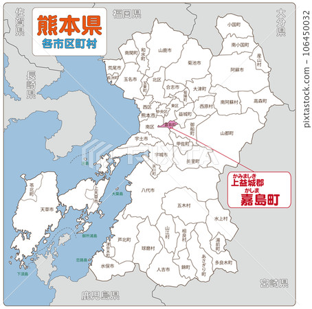 上馬敷郡鹿島町 上馬敷郡鹿島町 106450032