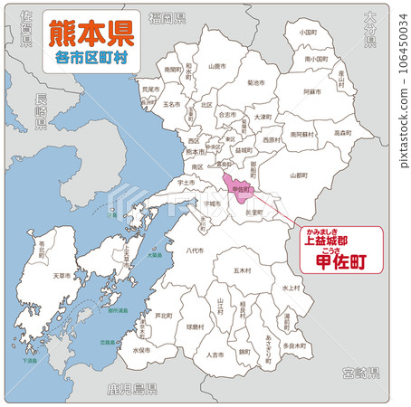 上滿敷郡甲佐町 上滿敷郡甲佐町 106450034