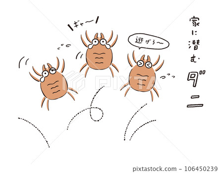 Escape tick with a loose touch handwritten / easy to use vector data Escape tick with a loose touch handwritten / easy to use vector data 106450239