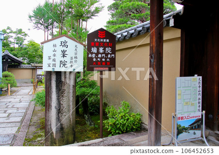 Main temple Daitokuji Zuiho-in Dry landscape garden Dokuza garden entrance plaque Main temple Daitokuji Zuiho-in Dry landscape garden Dokuza garden entrance plaque 106452653