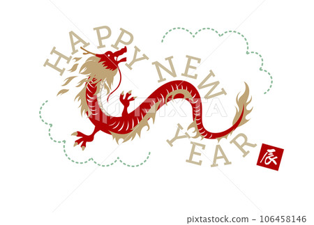 龍年新年賀卡龍龍龍日式日式手寫剪影 106458146