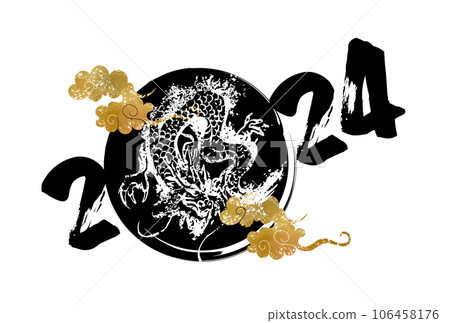 Year of the Dragon New Year's card template 2024 Dragon AD New Year New Year's Day New Year's card 106458176